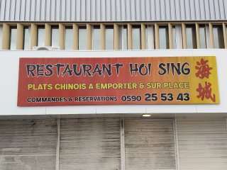 Chinois Restaurant Hoi Sing Jarry